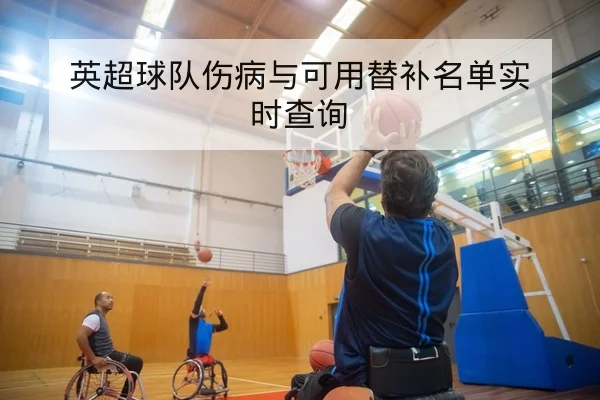 温网关键场馆赛程比分与选手胜率查询