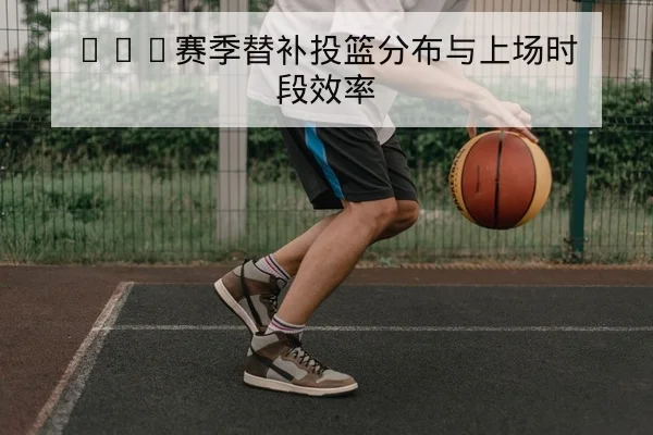 温网关键场馆赛程比分与选手胜率查询