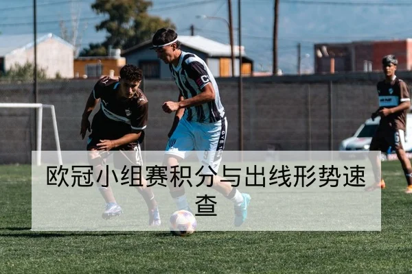 温网关键场馆赛程比分与选手胜率查询