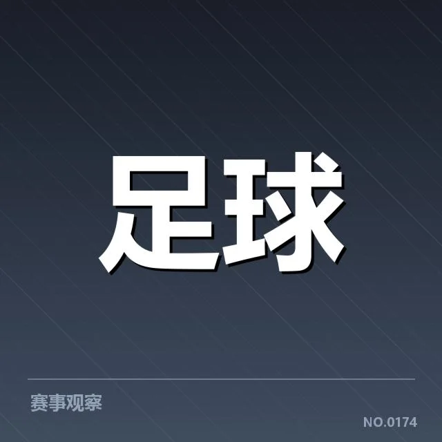 已公布梯队提拔具体名单及赛程安排
