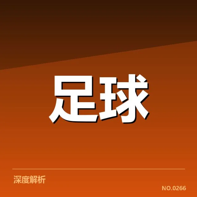 近期已确认的比赛数据