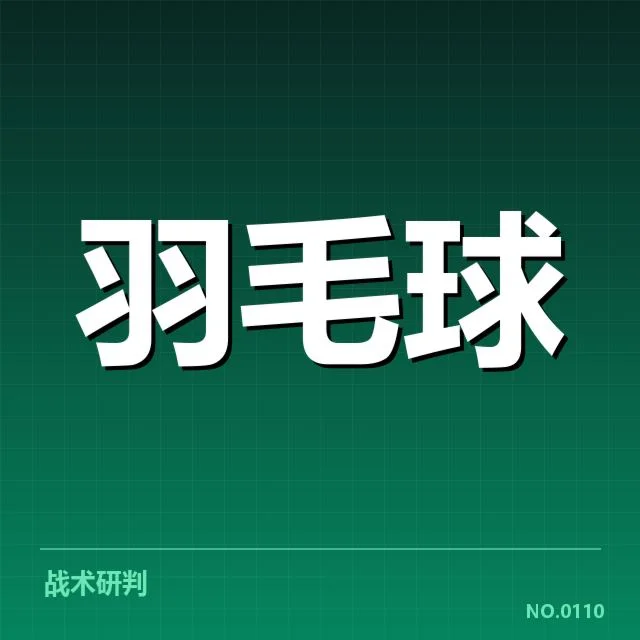 已确认的名单及赛程具体信息