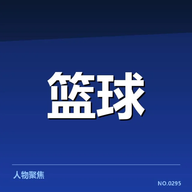 最新CBA裁判确认的基本事实